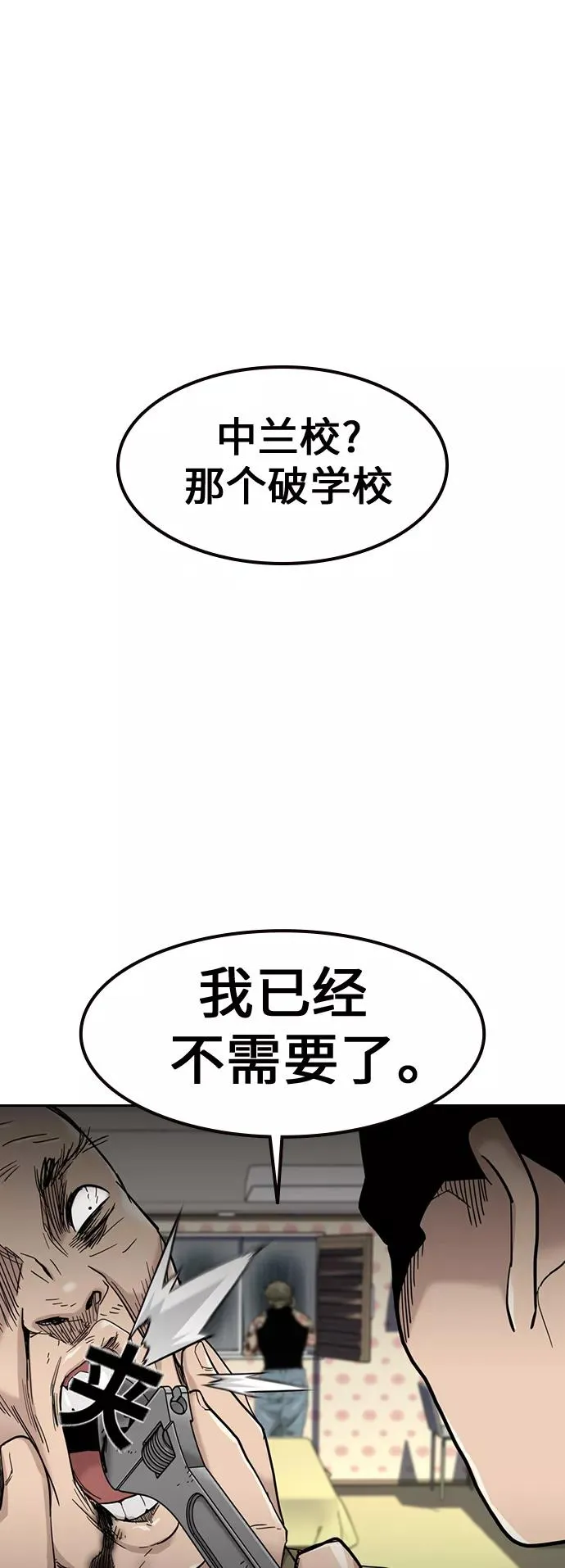 第32话64