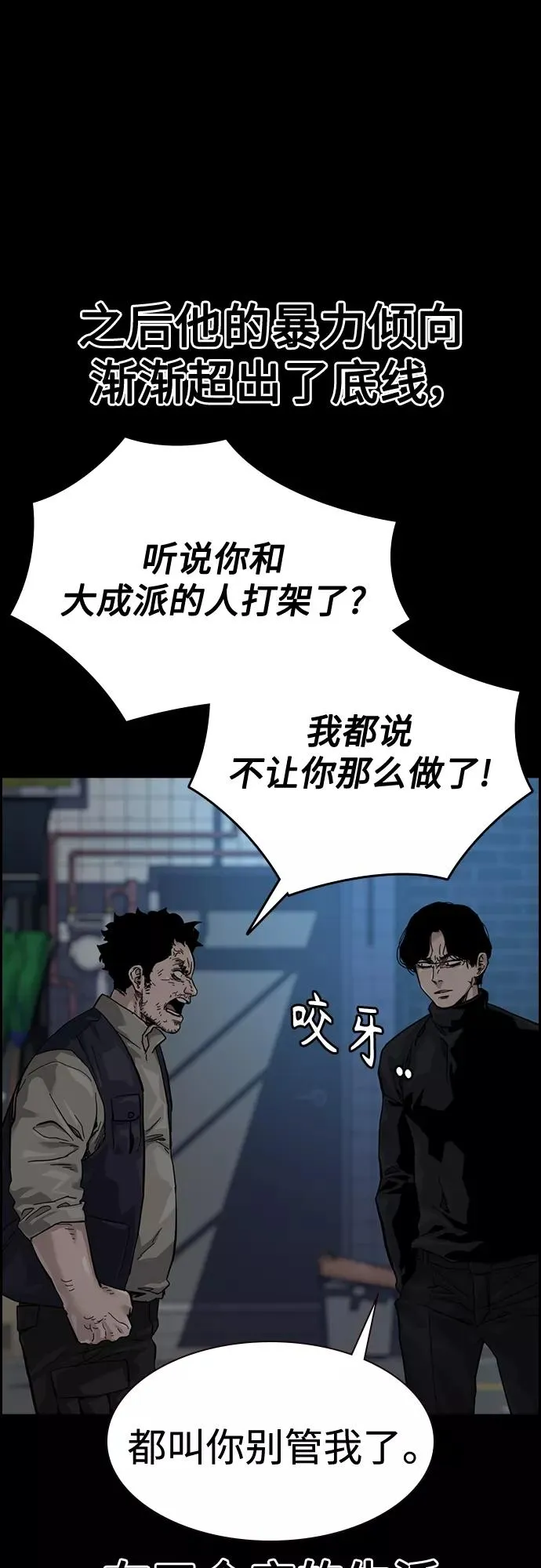 第61话44