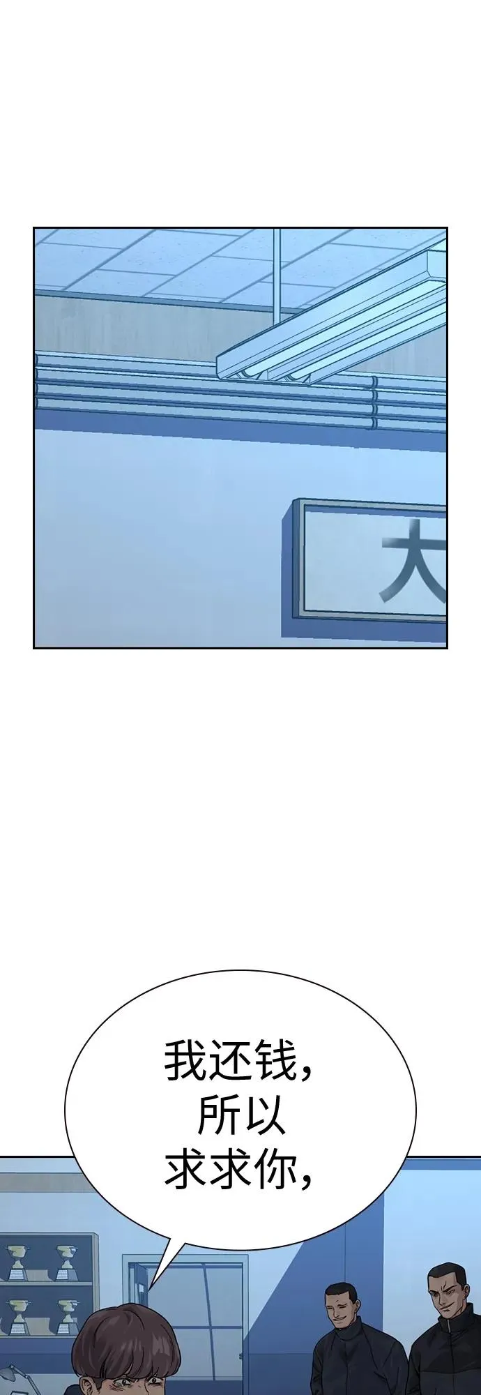 [第2季] 第2话87