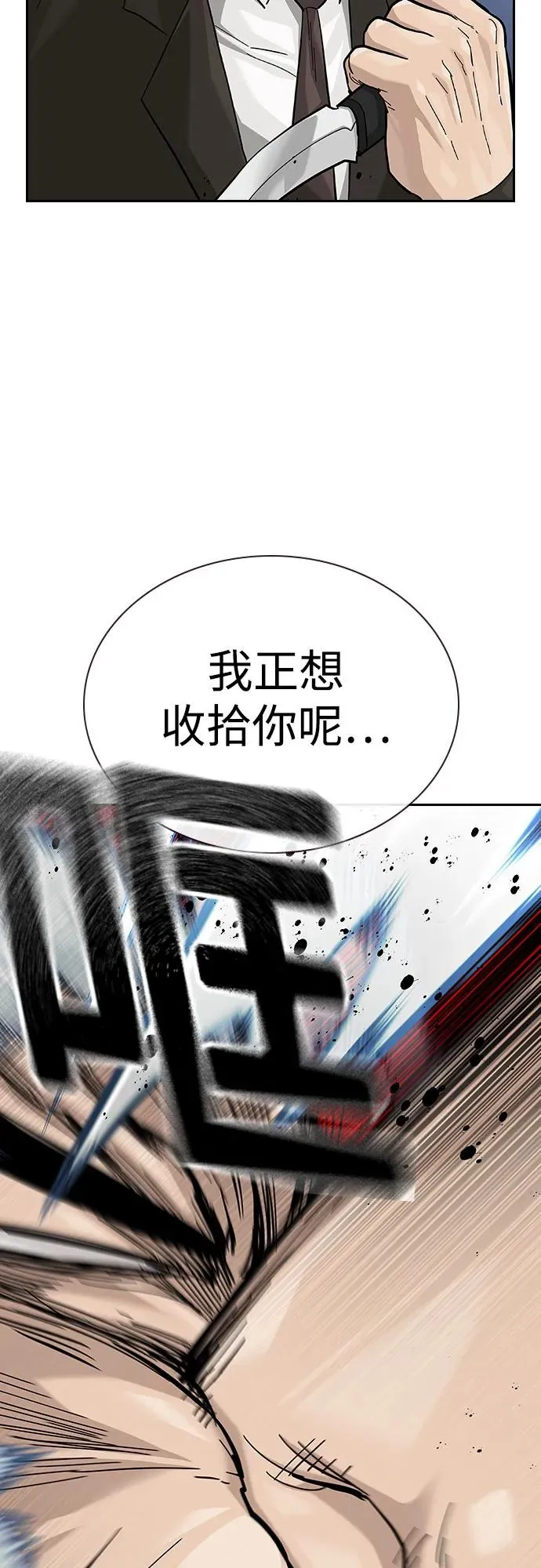 [第2季] 第75话55