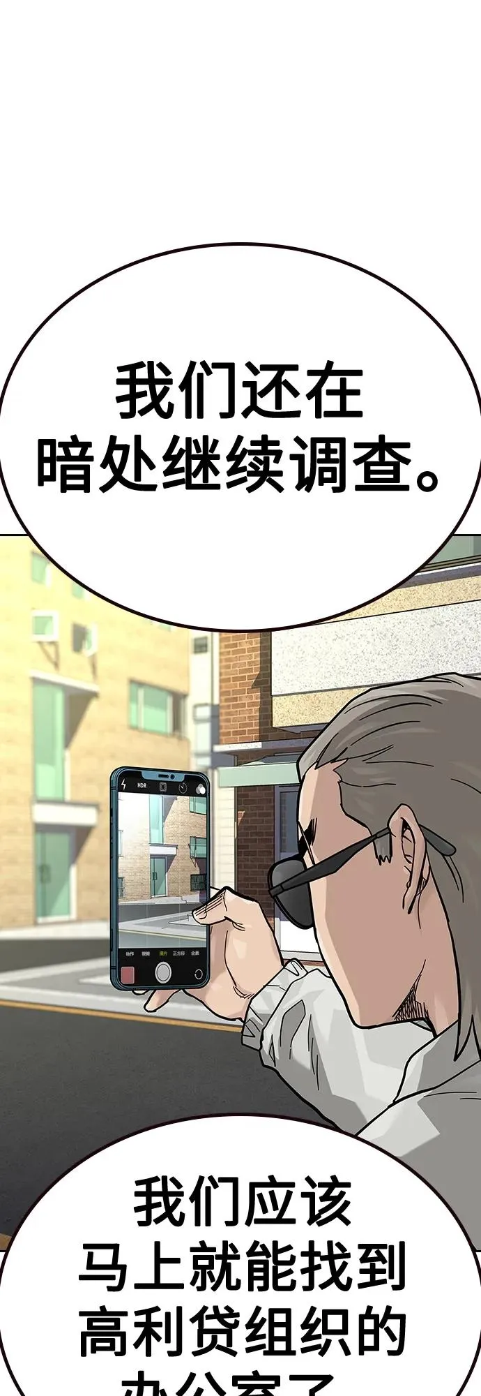 [第2季] 第47话74