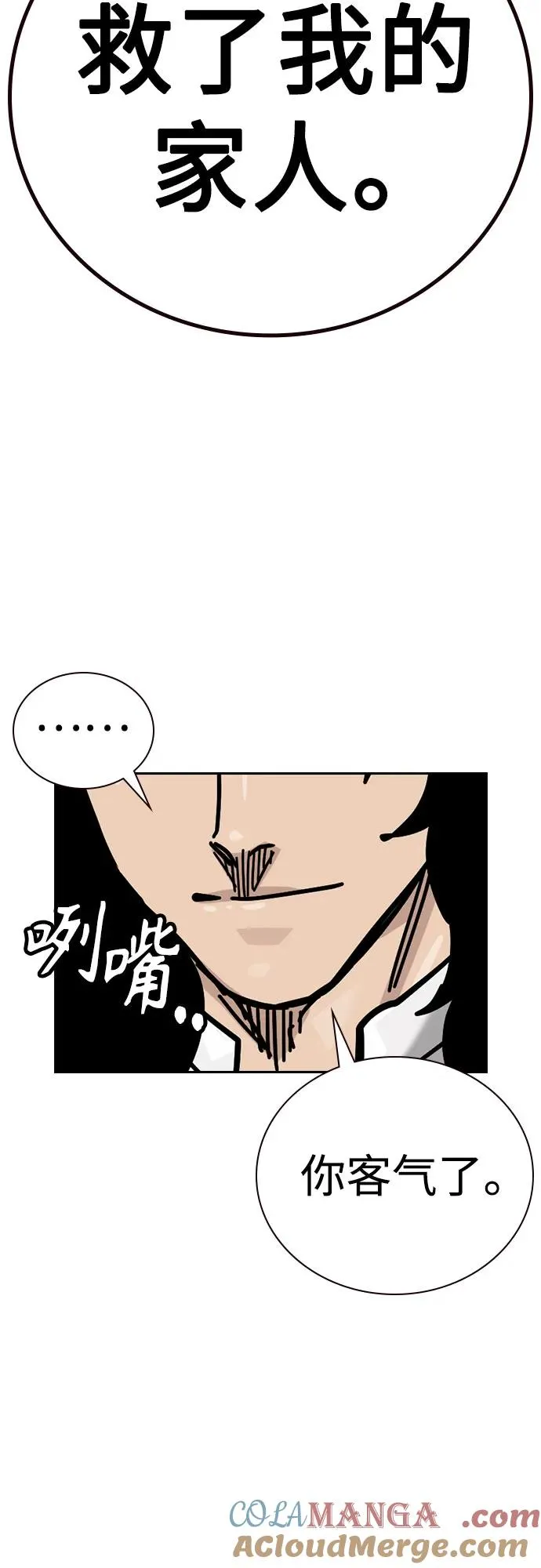 [第2季] 第77话60