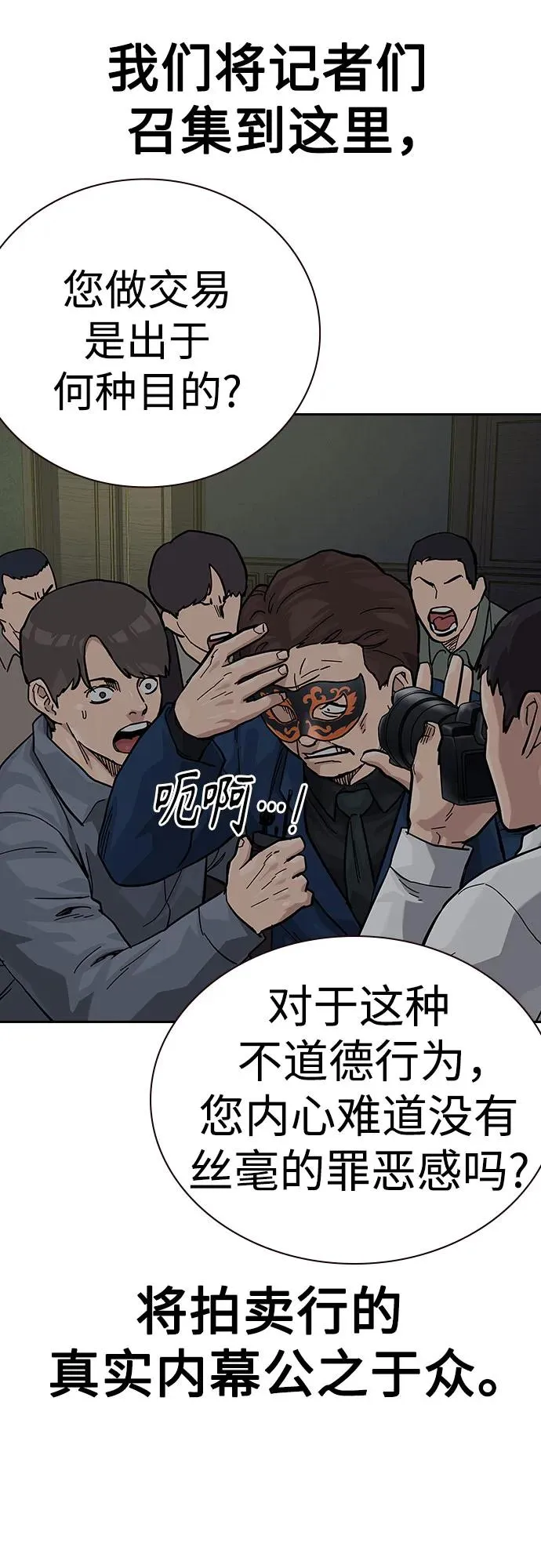 [第2季] 第63话102