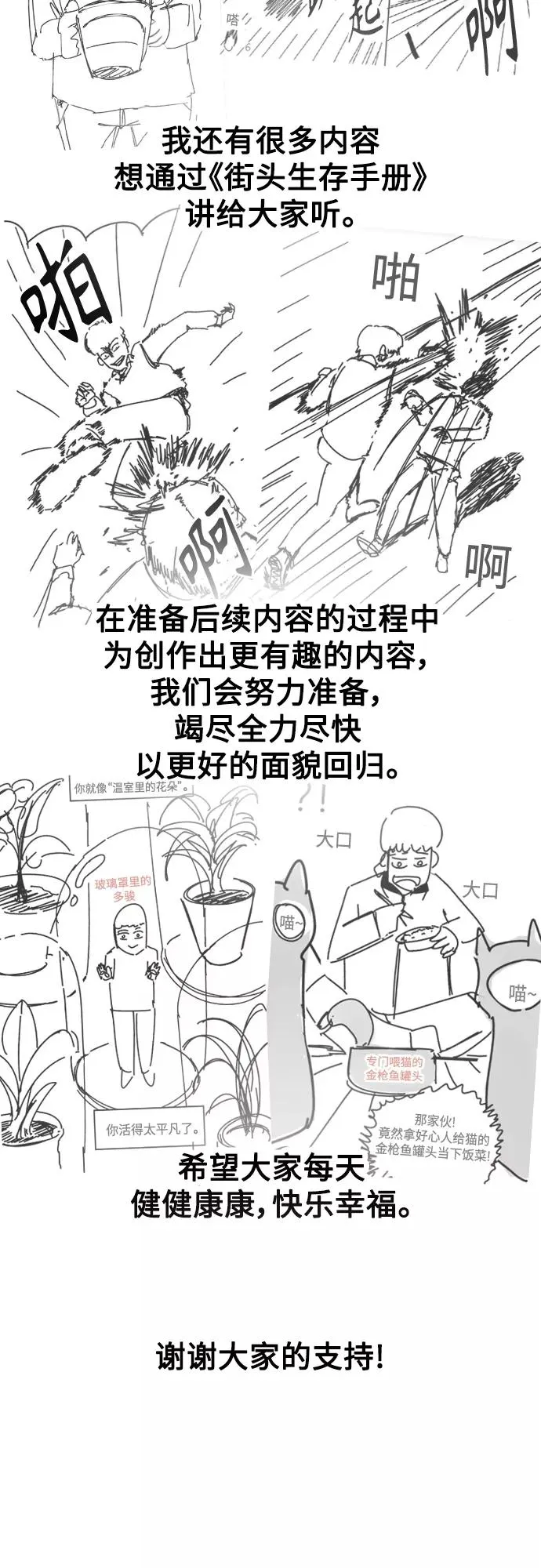 【免费】 特别篇437