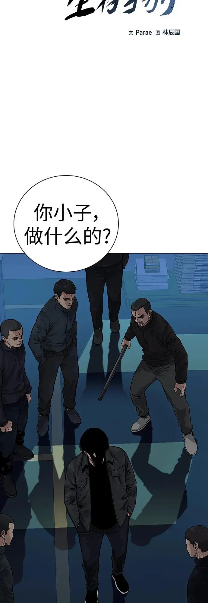 [第2季] 第2话18