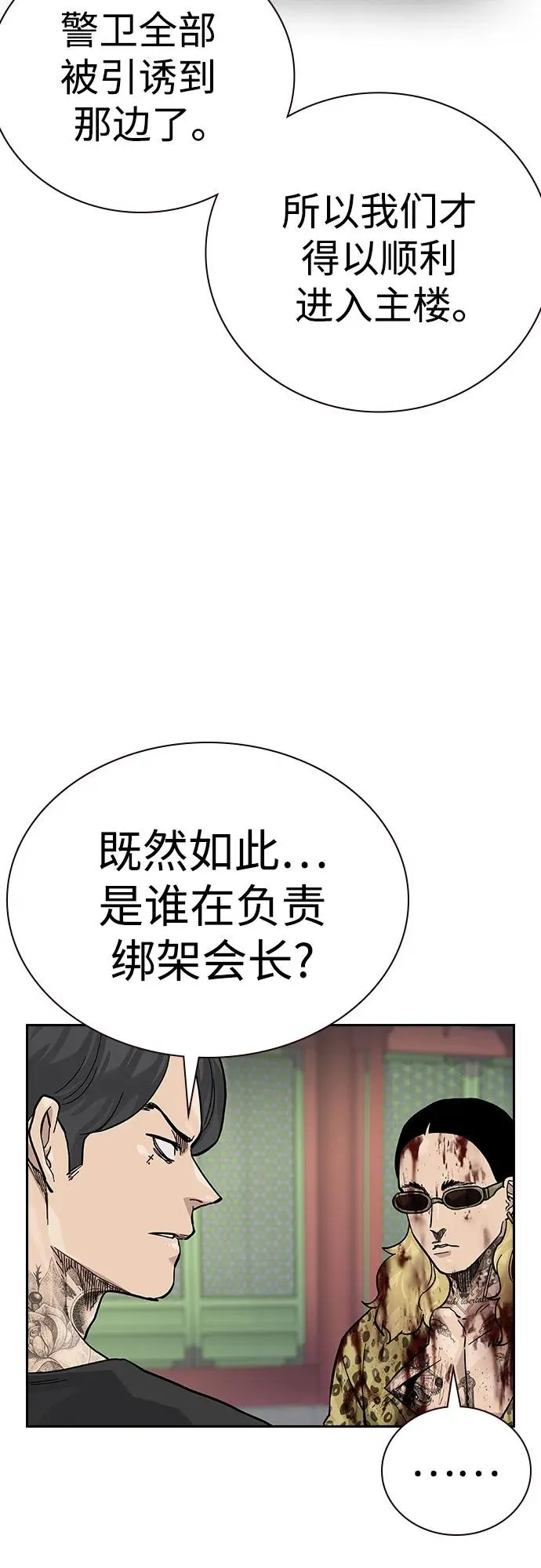 [第2季] 第80话26
