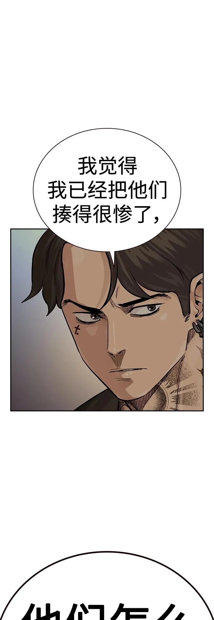 [第2季] 第42话58