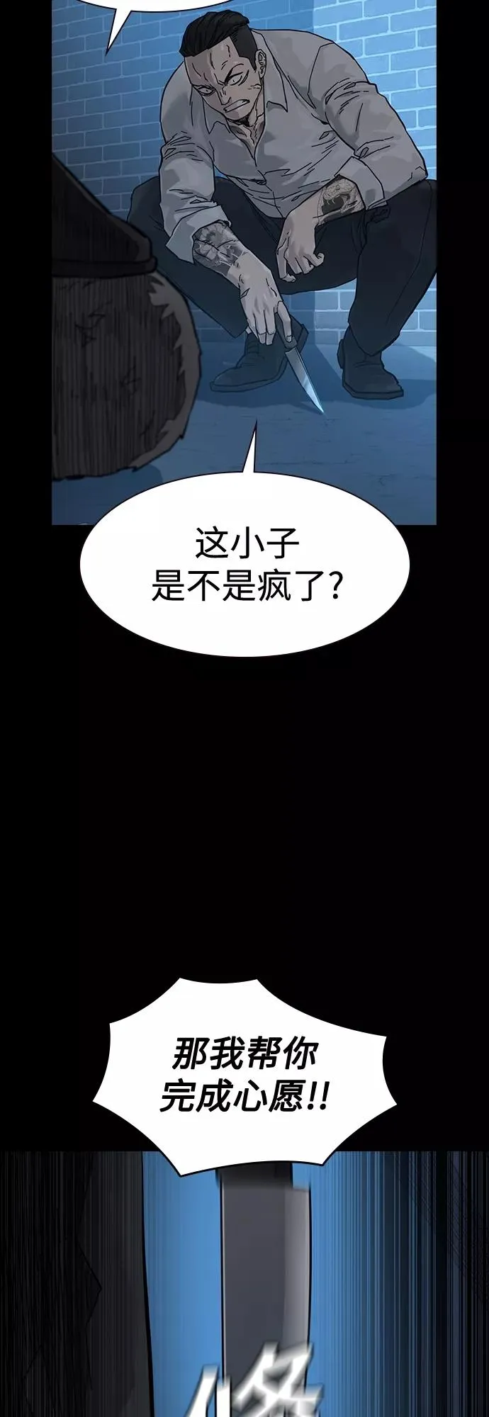 第60话43