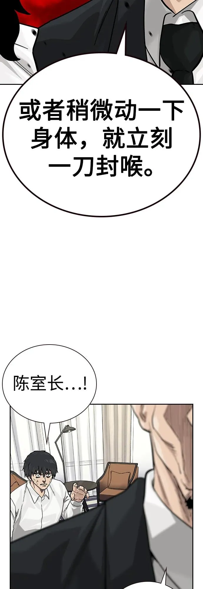 [第2季] 第75话47