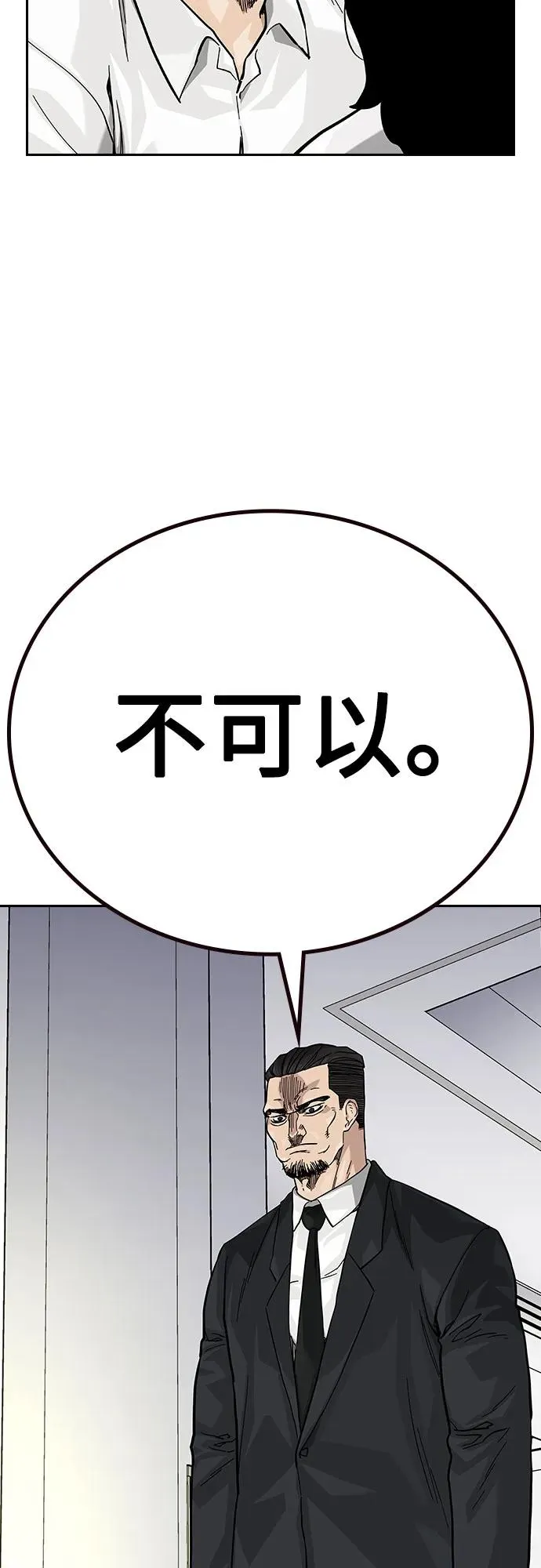 [第2季] 第74话15