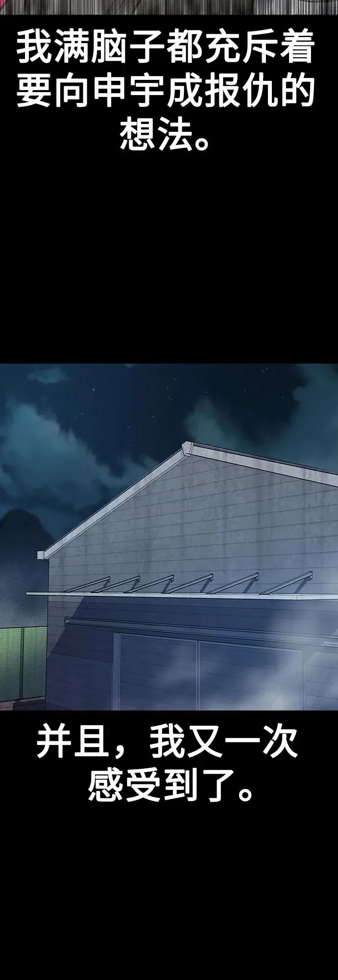 [第2季] 第58话7