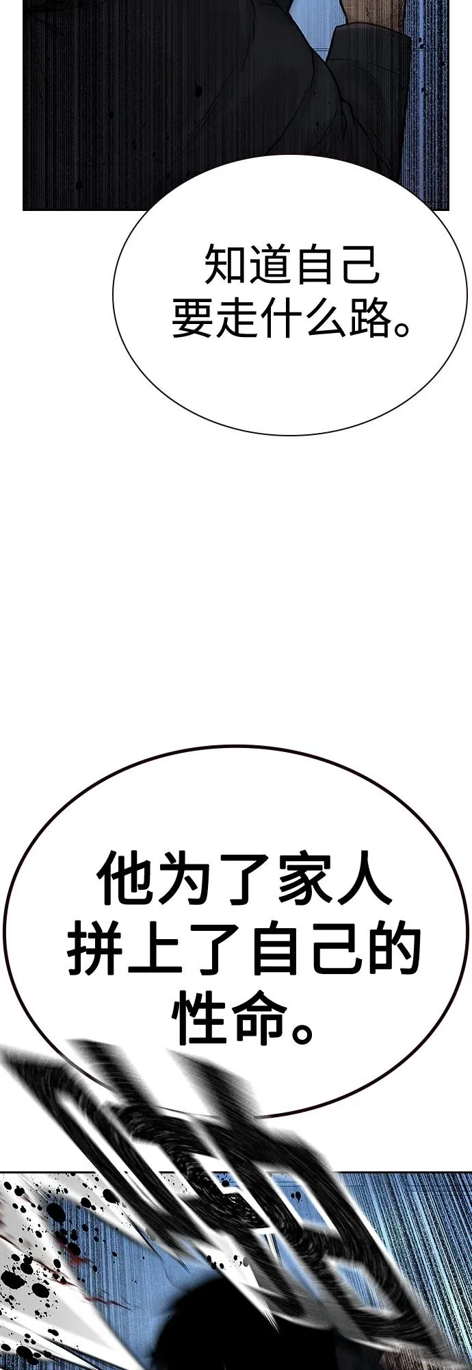 [第2季] 第41话89