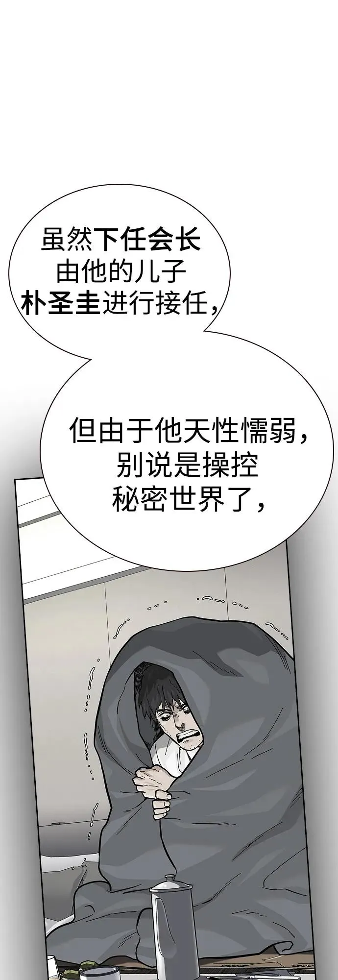 [第2季] 第71话18