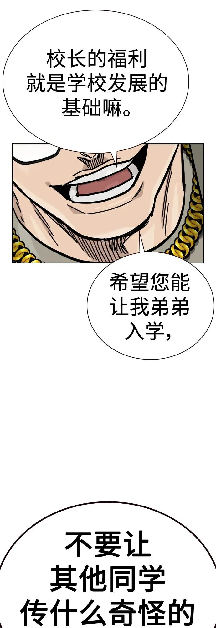 [第2季] 第46话11
