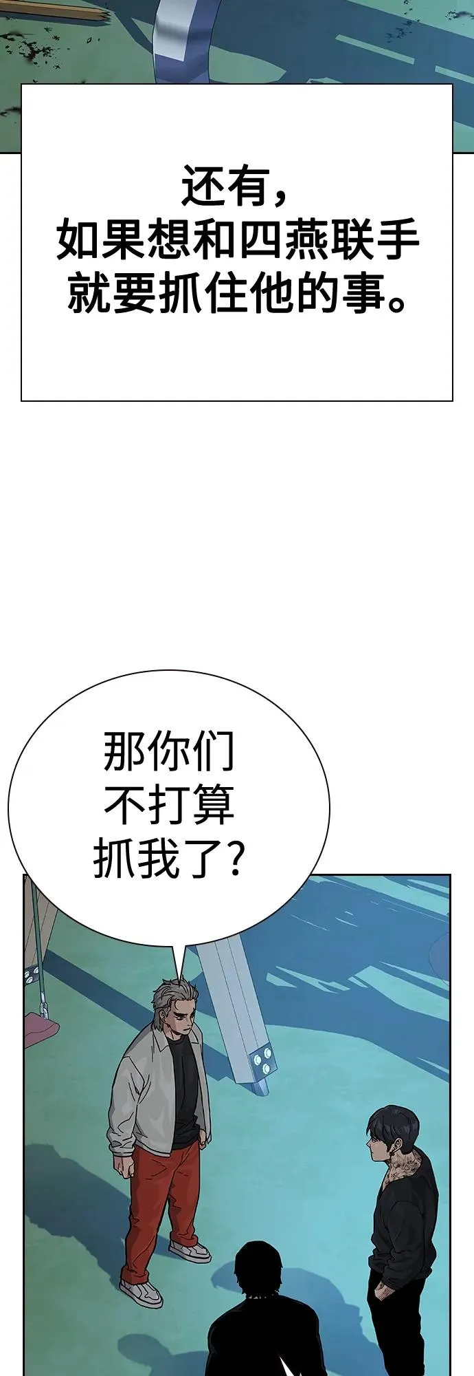 [第2季] 第20话54