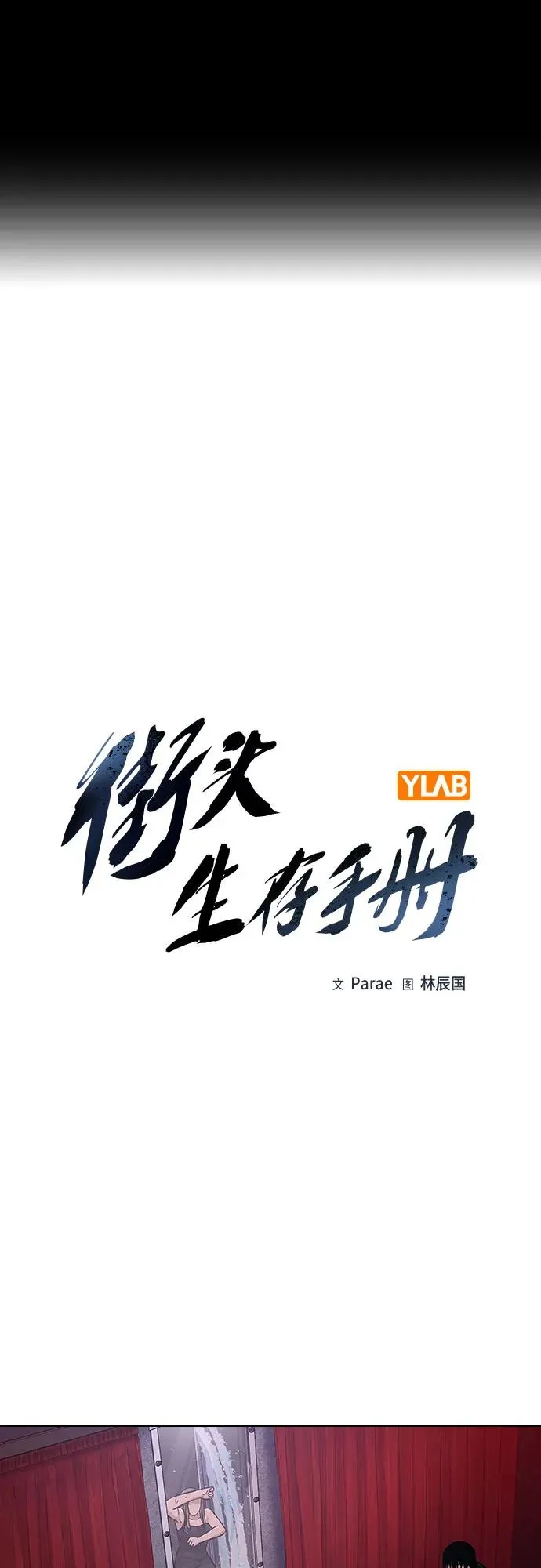 [第2季] 第60话1