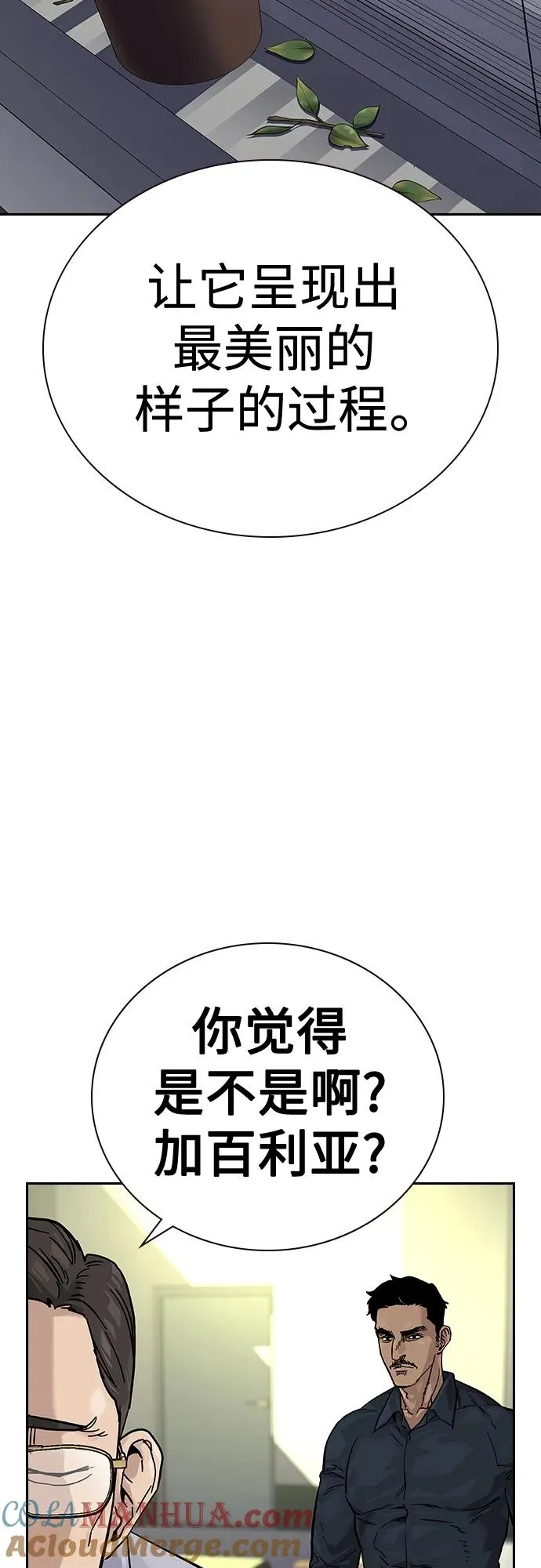 [第2季] 第13话42
