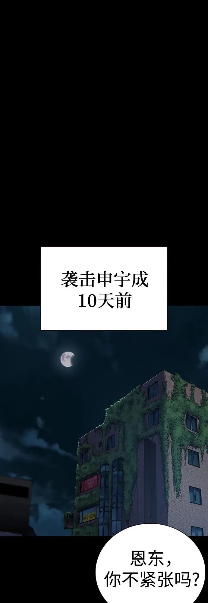 [第2季] 第76话1