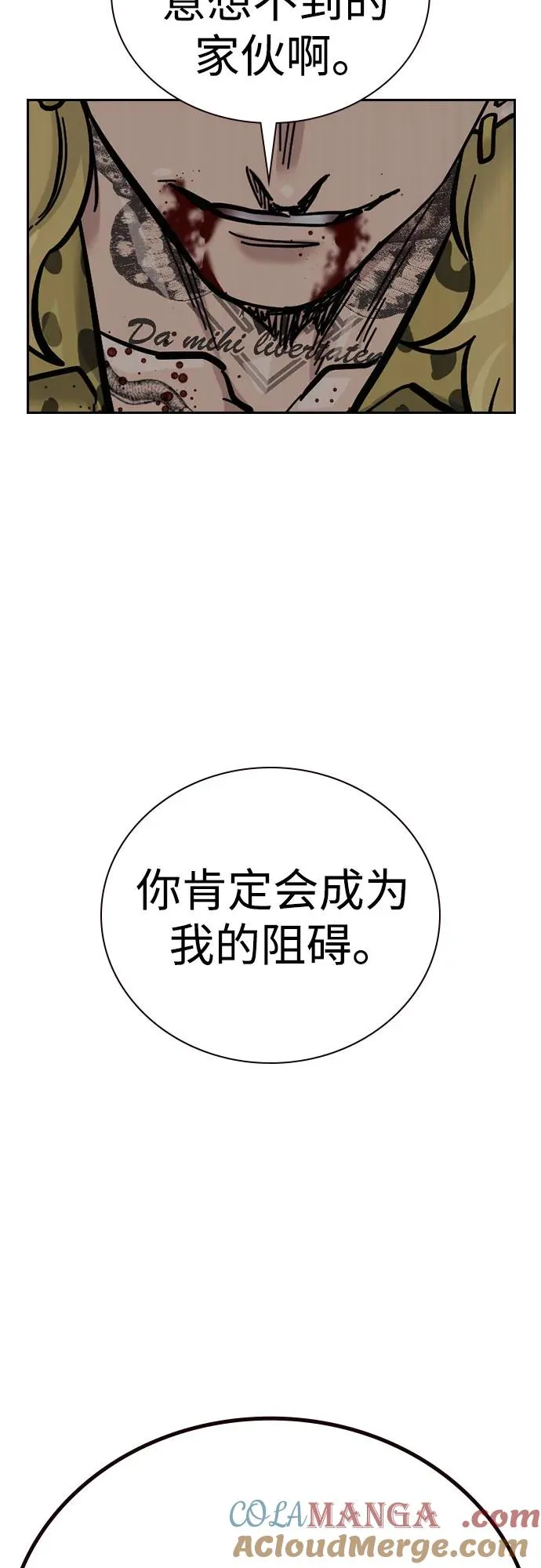 [第2季] 第69话68