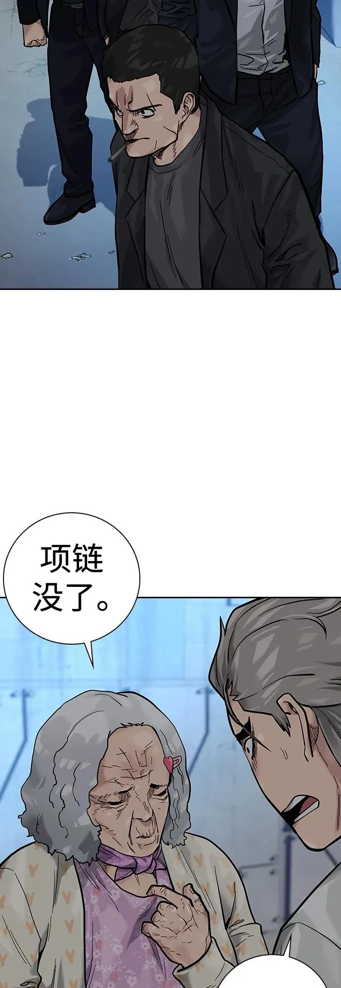 [第2季] 第20话73
