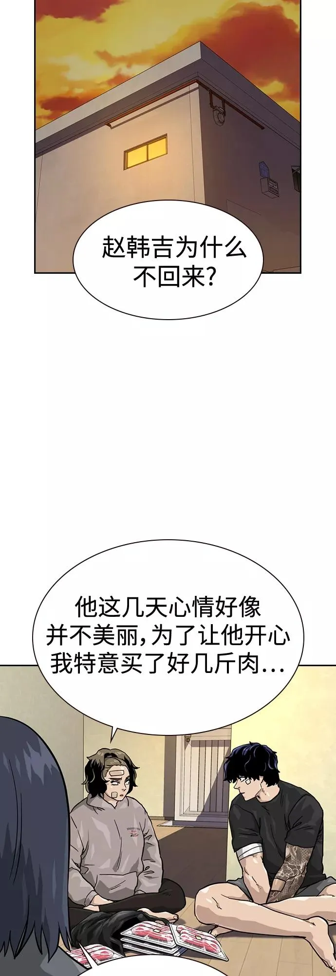 第56话44
