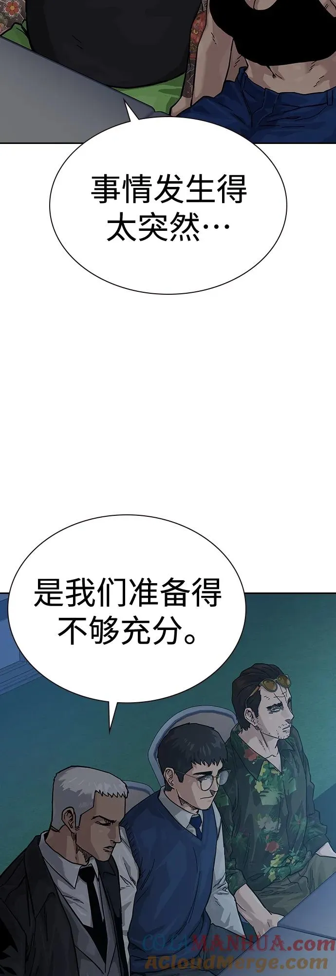 [第2季] 第11话51