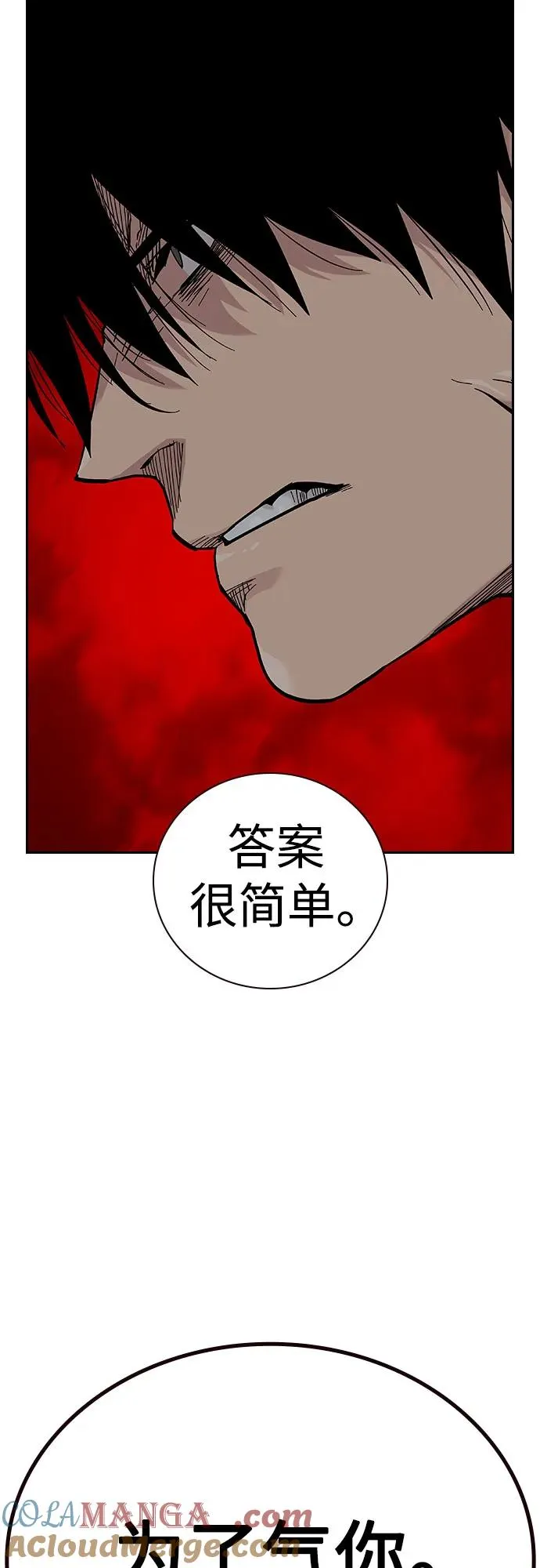 [第2季] 第60话8
