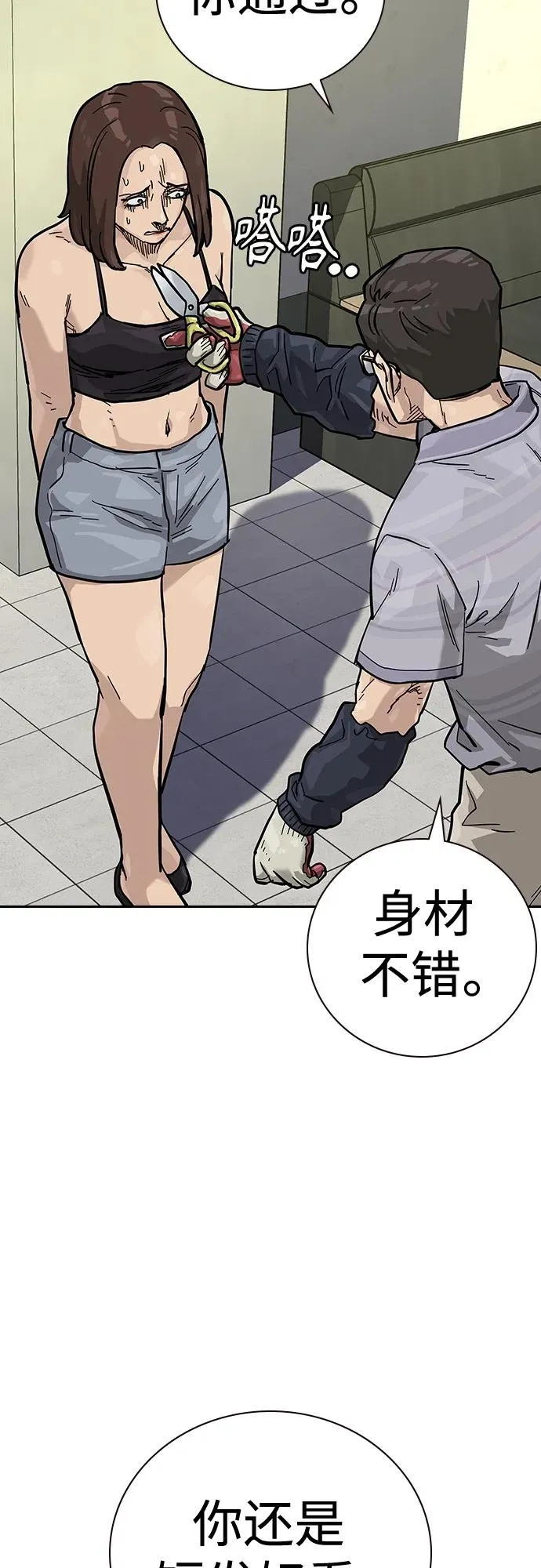 [第2季] 第13话47