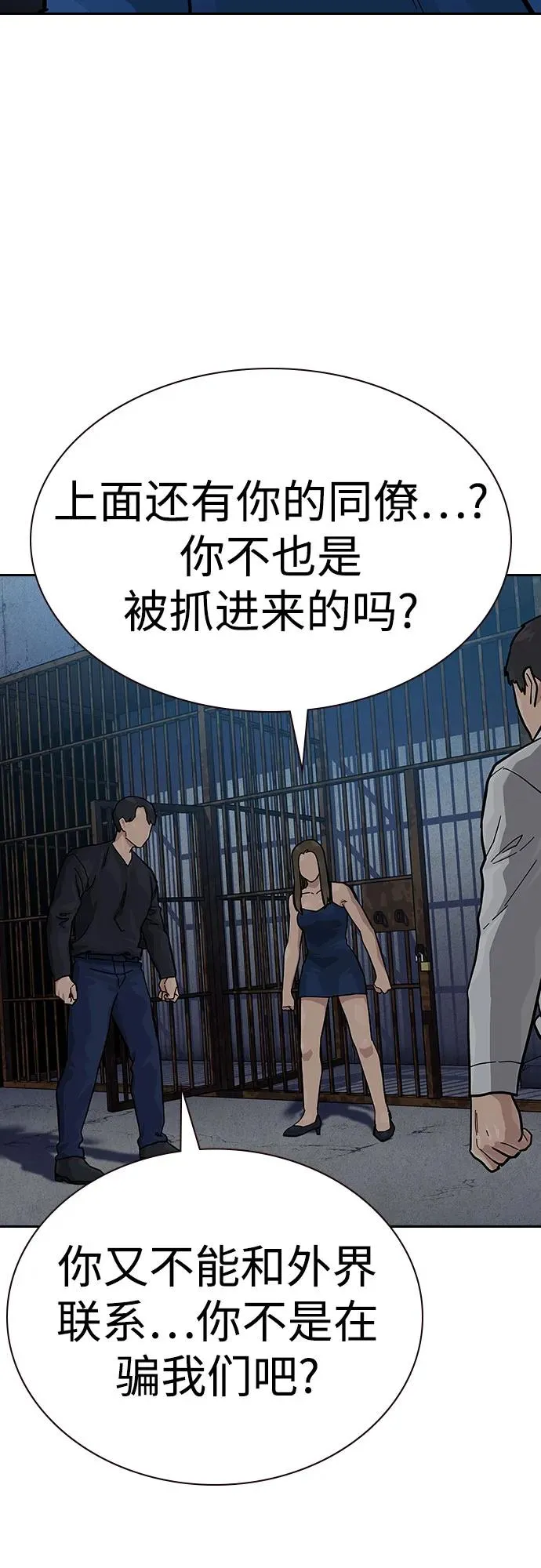 [第2季] 第60话59