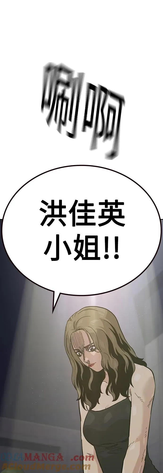 [第2季] 第58话76