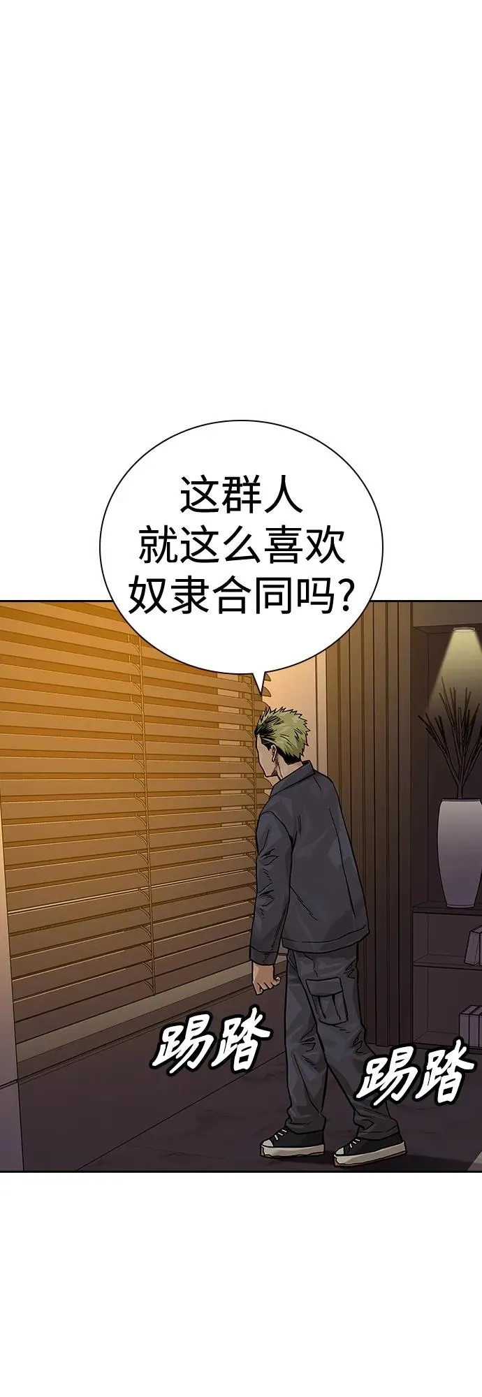 [第2季] 第21话62