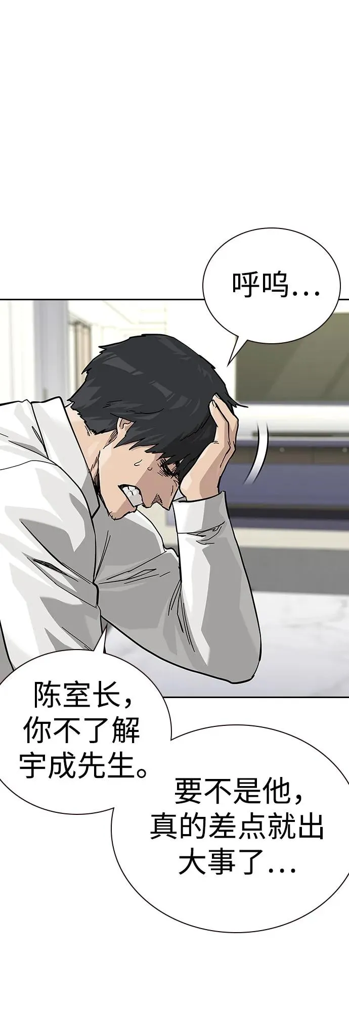 [第2季] 第74话55
