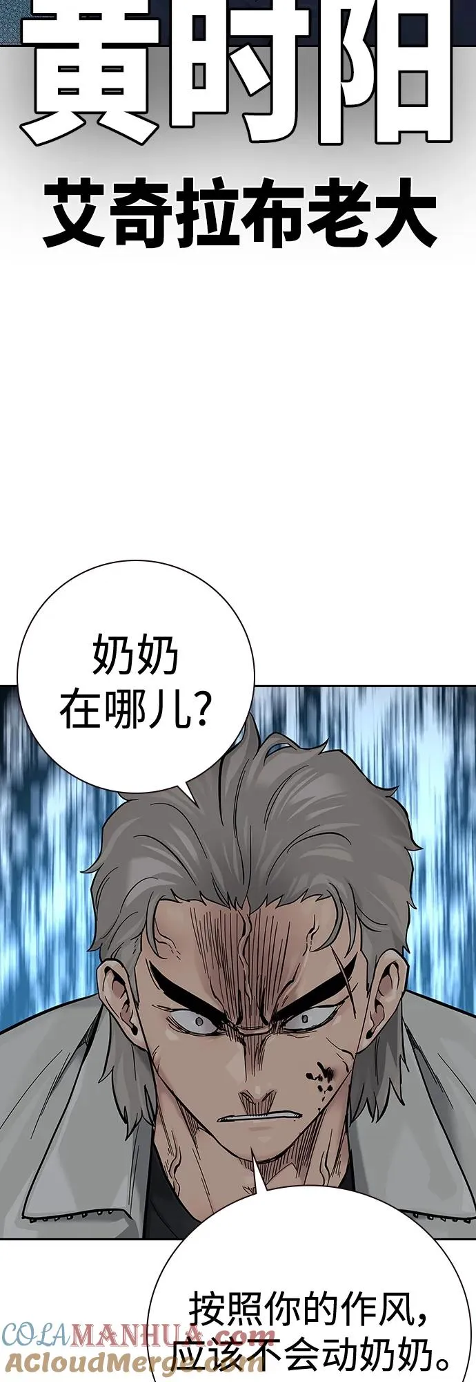 [第2季] 第30话76