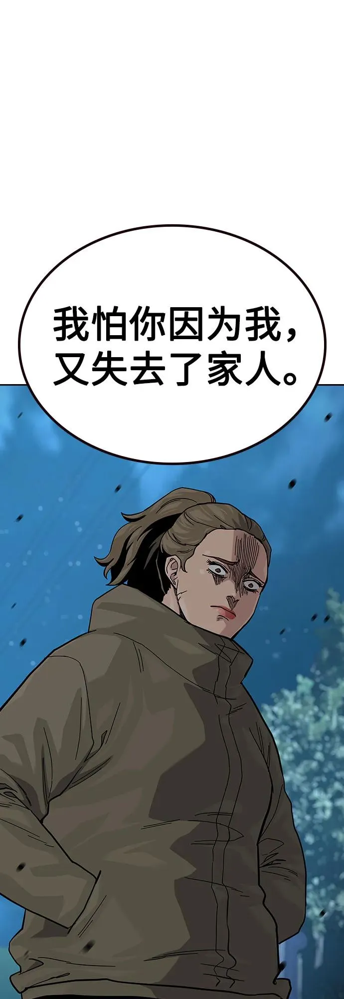 [第2季] 第64话71