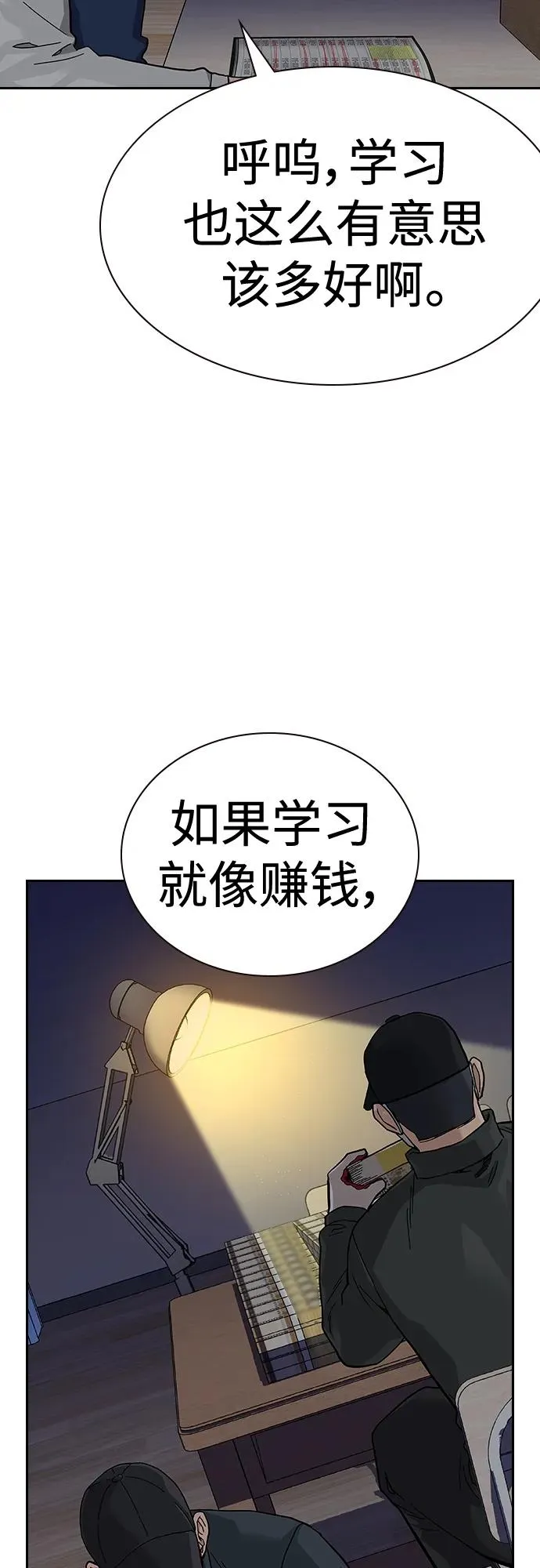 [第2季] 第45话80