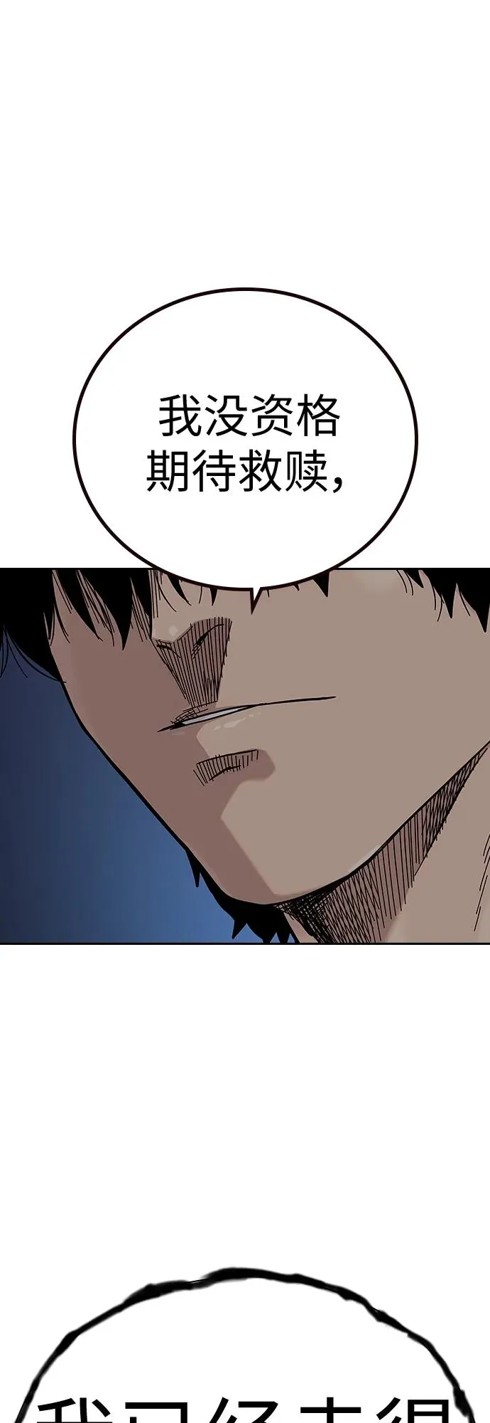 [第2季] 第14话91