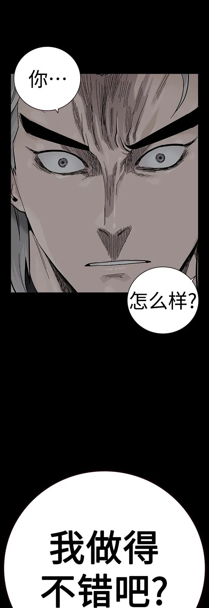 [第2季] 第32话58