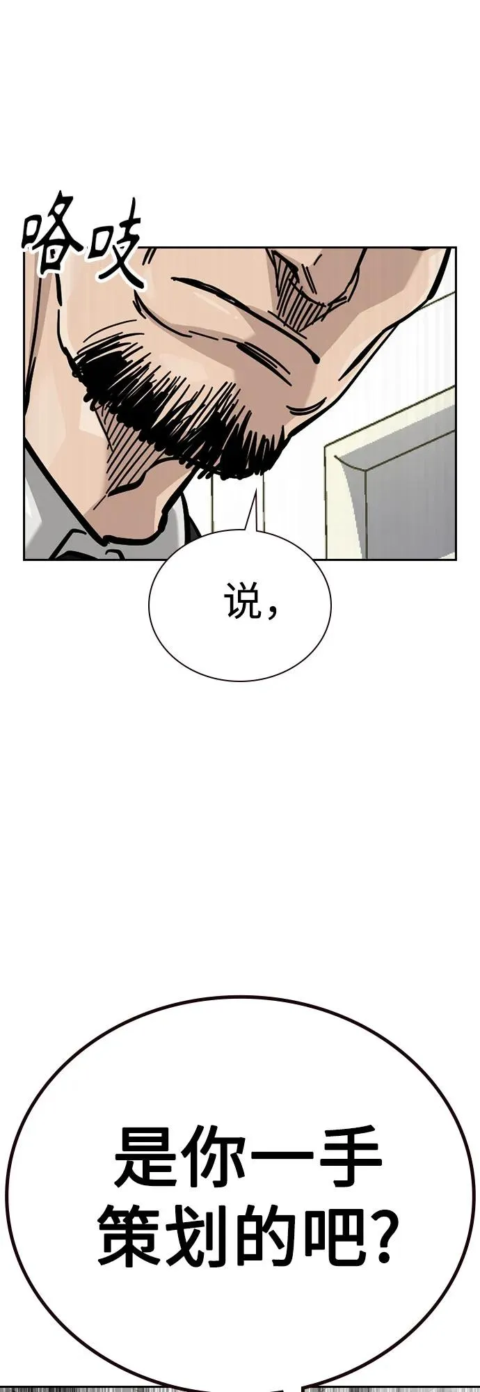 [第2季] 第75话37