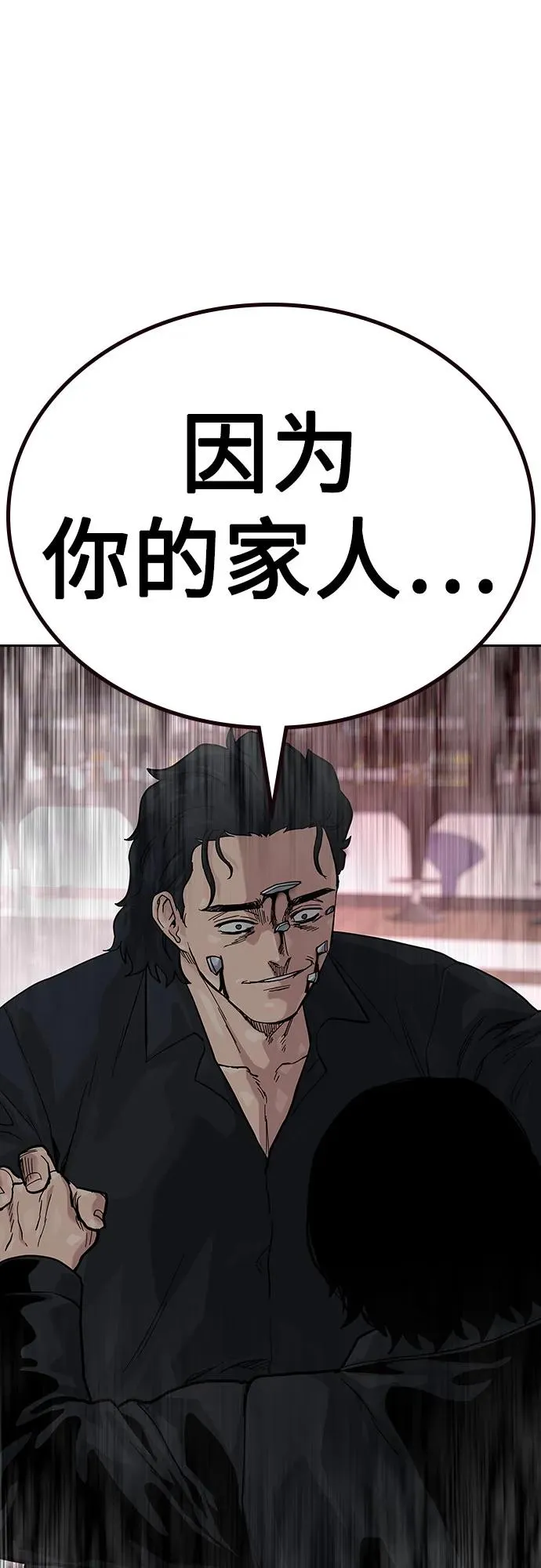 [第2季] 第62话53