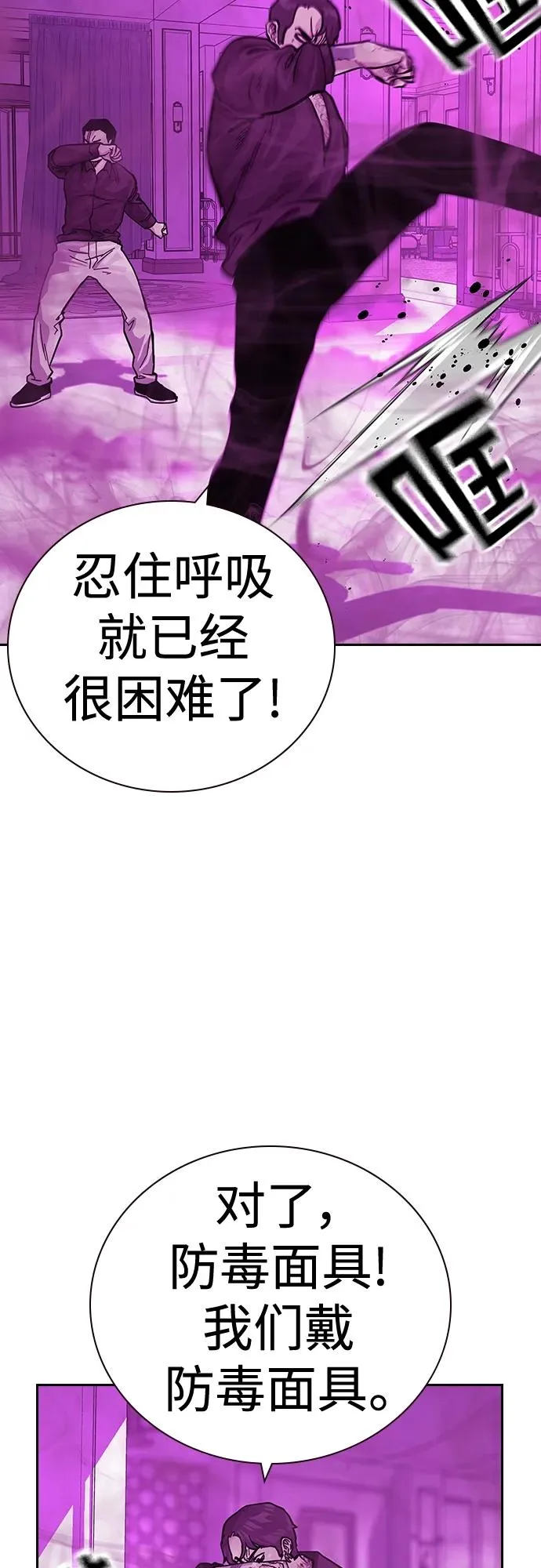 [第2季] 第25话69