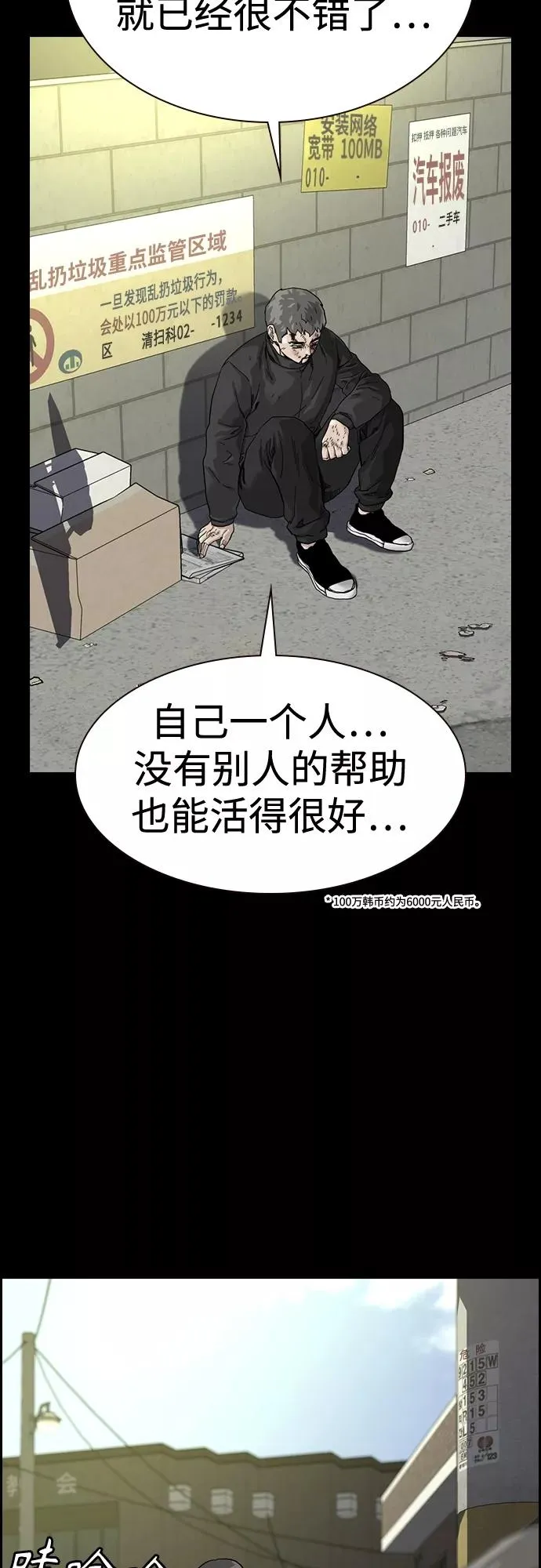 第60话23