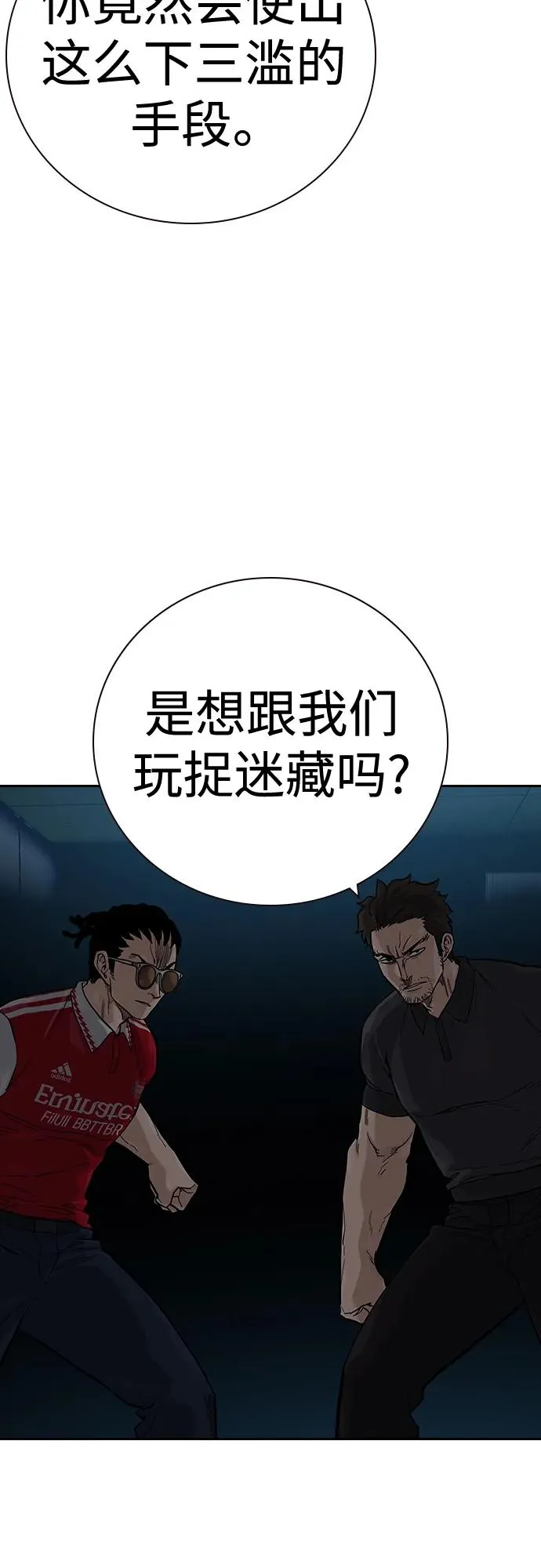 [第2季] 第31话19