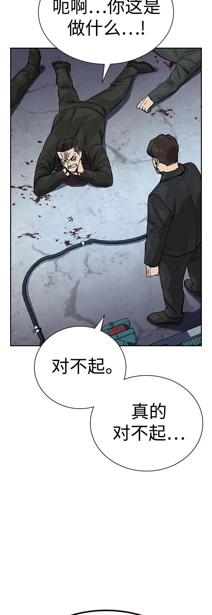 [第2季] 第72话75