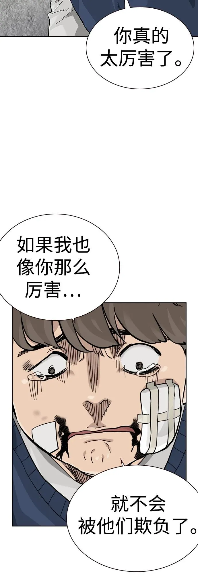[第2季] 第47话25