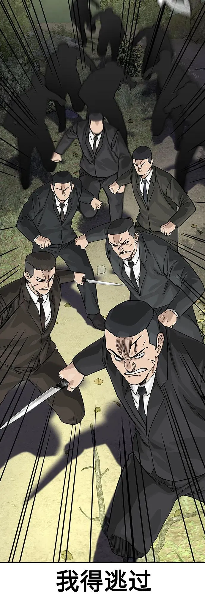 [第2季] 第79话38