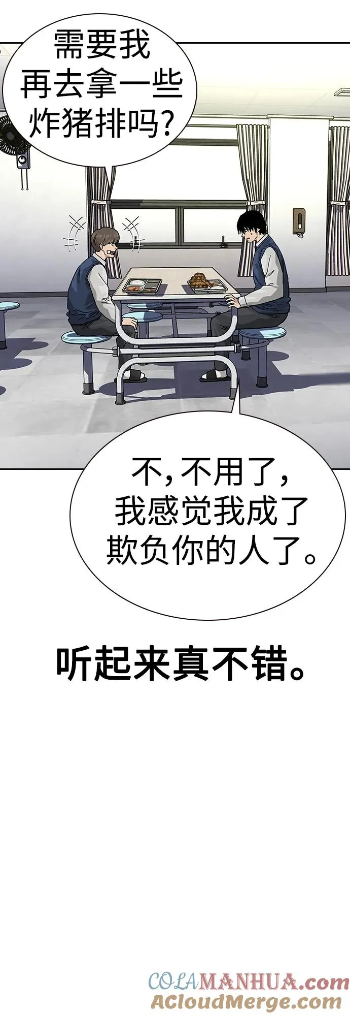 [第2季] 第48话81