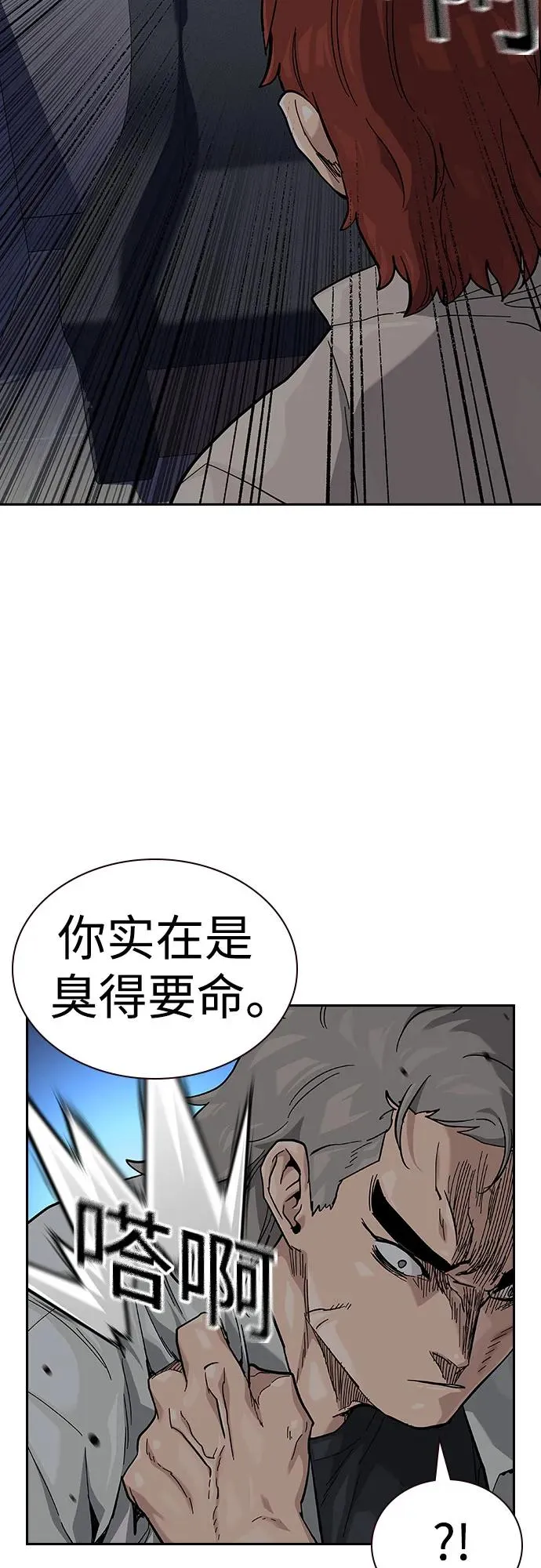 [第2季] 第52话14