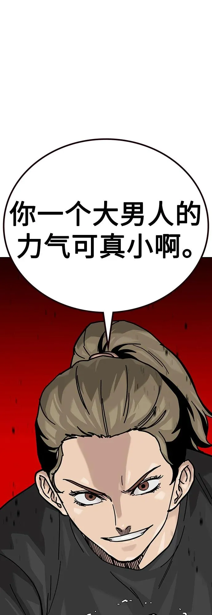 [第2季] 第66话89