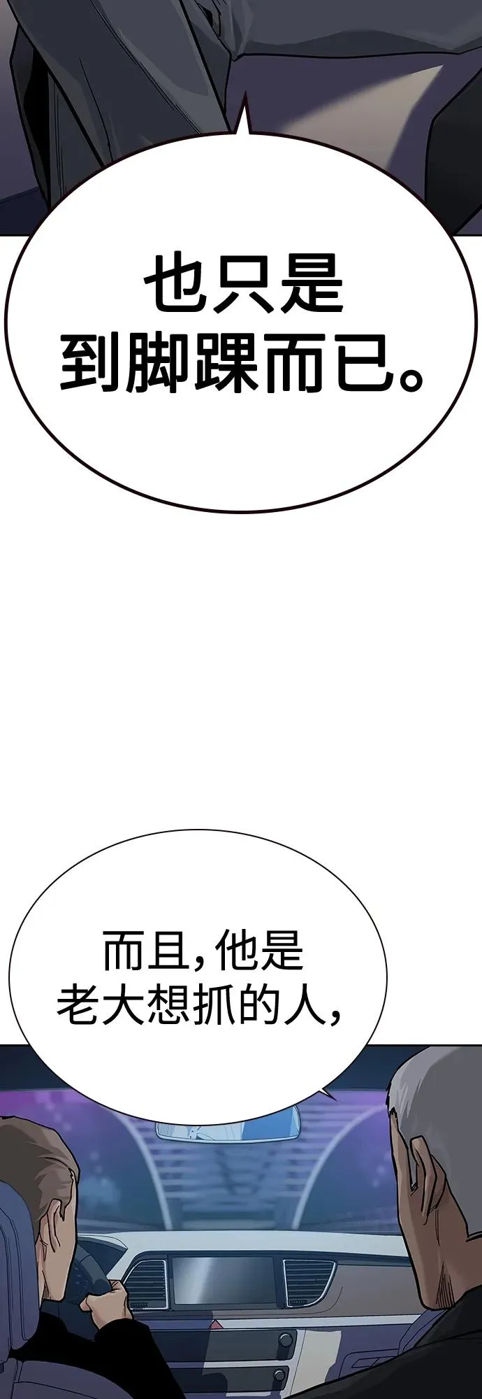 [第2季] 第38话57