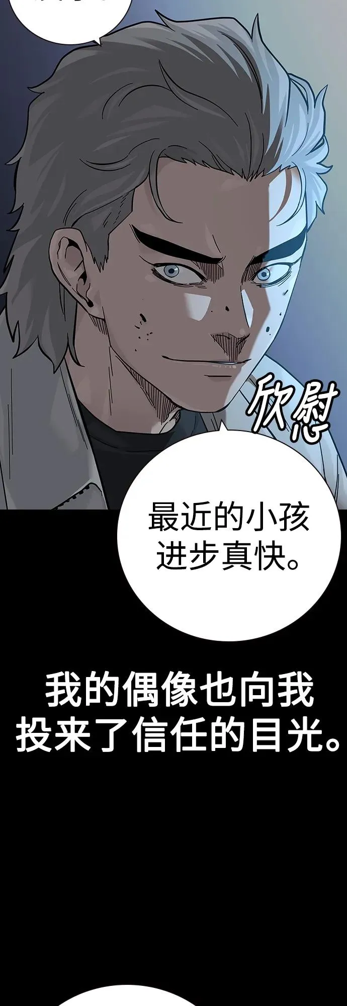 [第2季] 第32话47